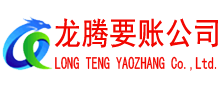 江山收债公司