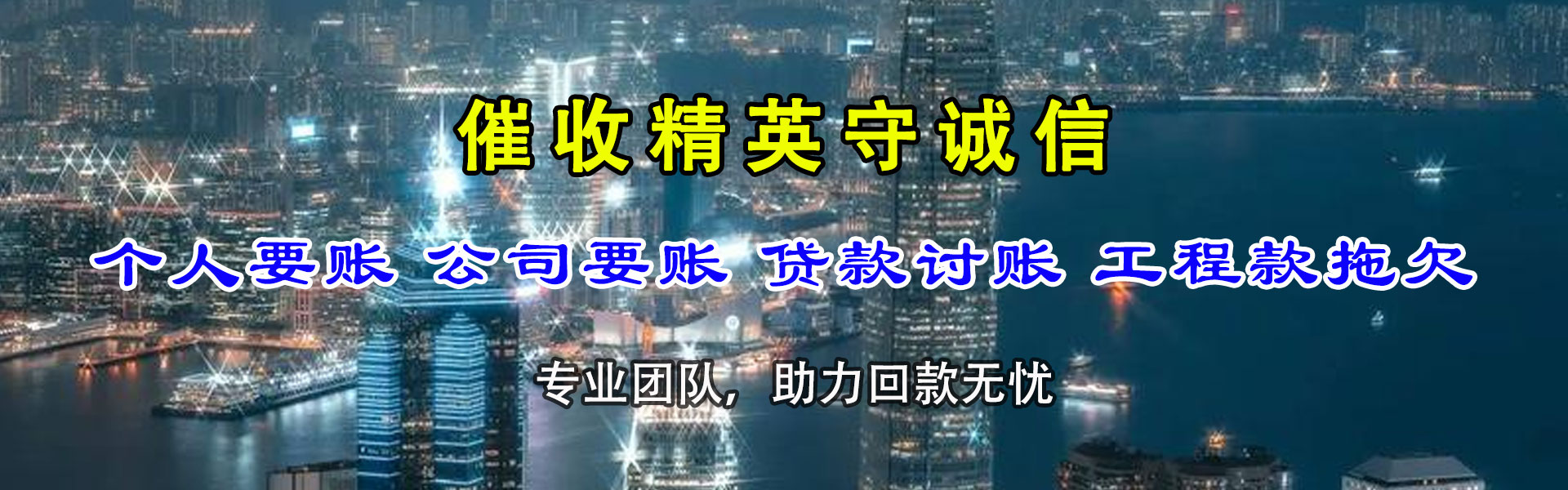 江山收债公司