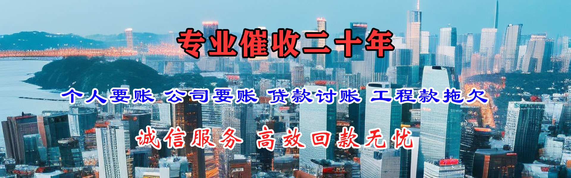 江山要账公司