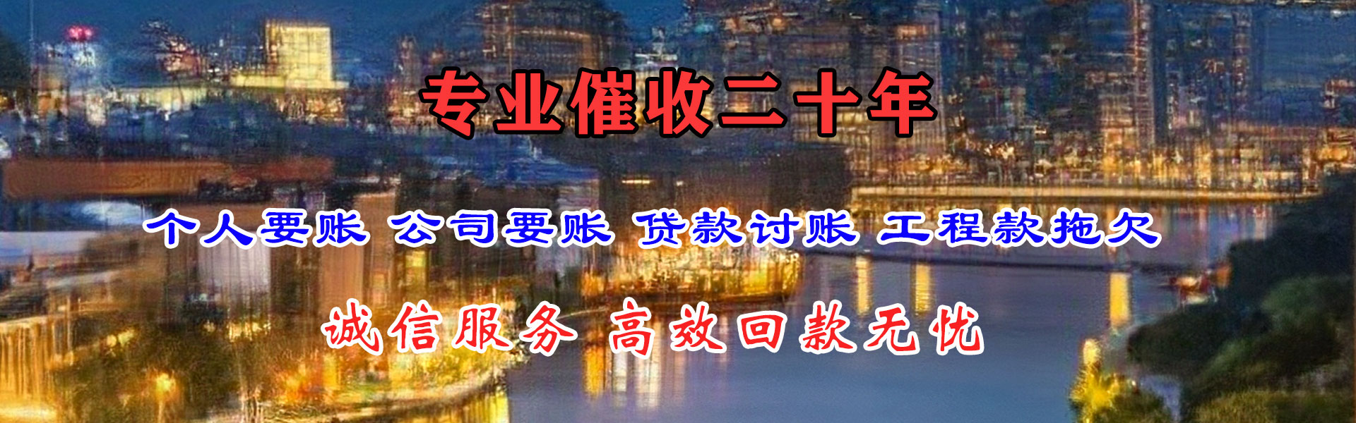江山收债公司